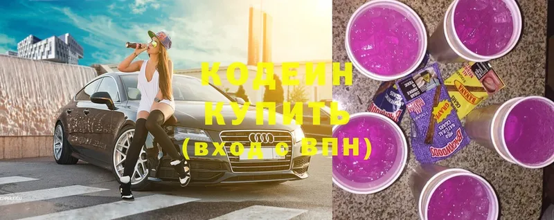 Кодеиновый сироп Lean Purple Drank  Кизляр 